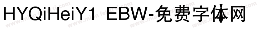 HYQiHeiY1 EBW字体转换